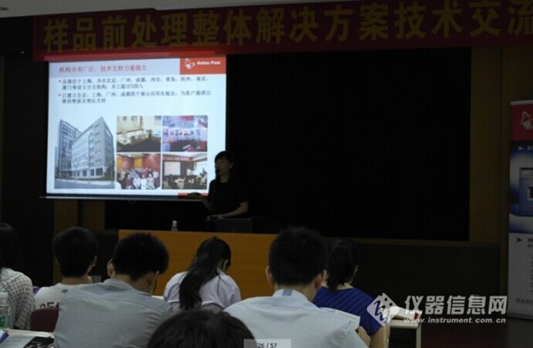 奧地利安東帕（中國）有限公司的金曉靜應(yīng)用經(jīng)理講解“微波消解/萃取方法的前處理應(yīng)用方案”