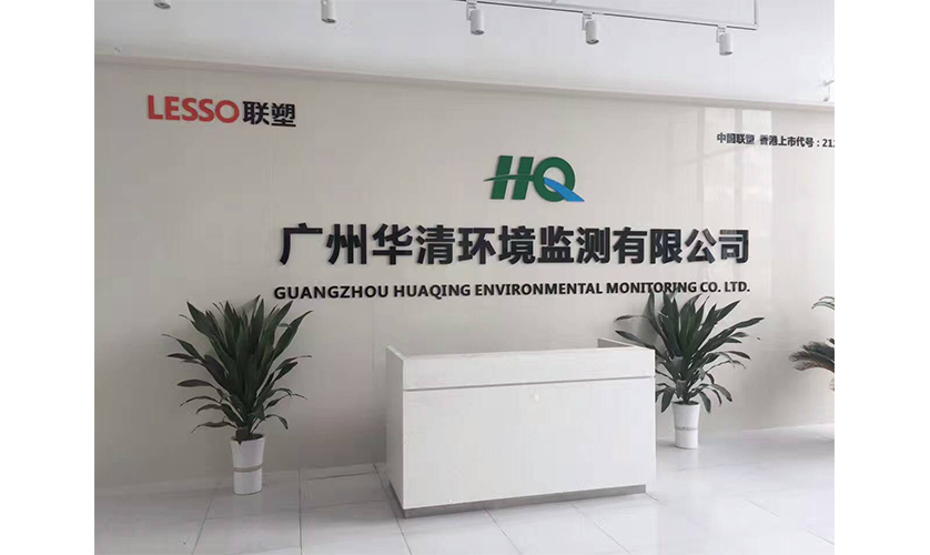 華清公司