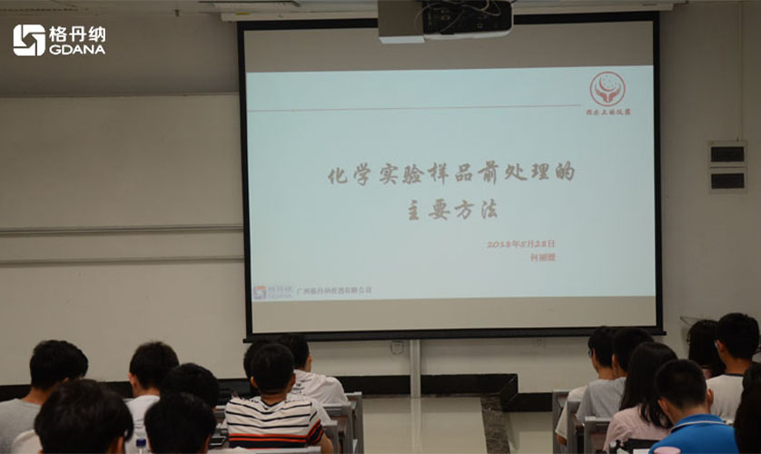 格丹納實驗工程師何麗緩老師與學(xué)生進行實驗的討論與交流