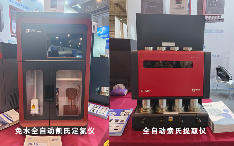 全自動(dòng)凱氏定氮儀和全自動(dòng)索氏提取儀